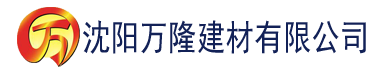 沈阳小香蕉在线精品建材有限公司_沈阳轻质石膏厂家抹灰_沈阳石膏自流平生产厂家_沈阳砌筑砂浆厂家